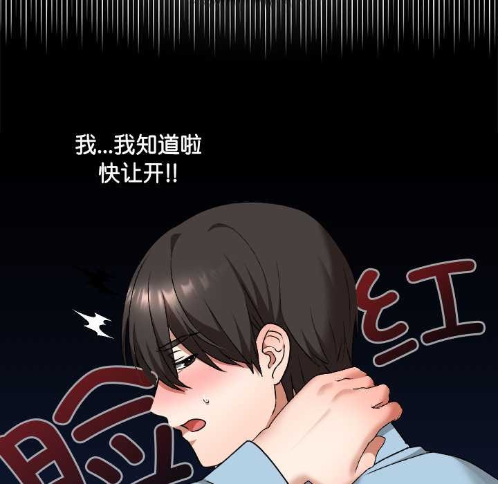 《校花的雙麪生活》漫画 第16話