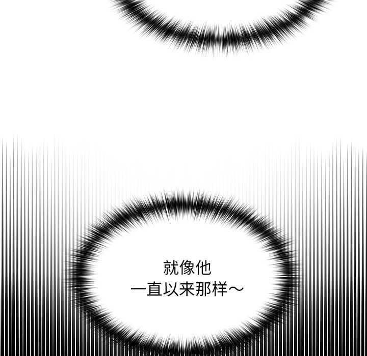 《校花的雙麪生活》漫画 第16話