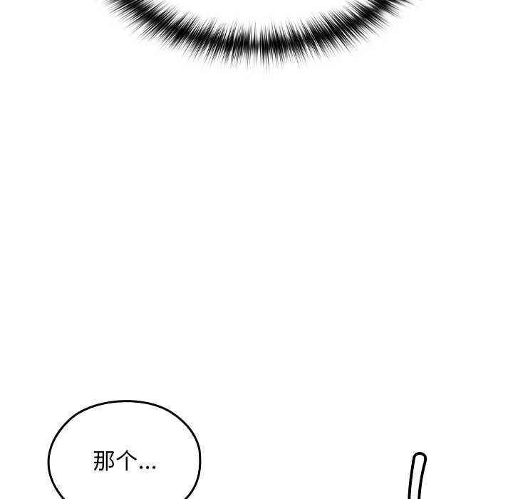 《校花的雙麪生活》漫画 第16話