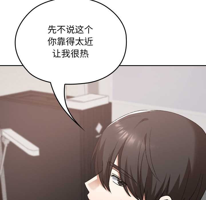 《校花的雙麪生活》漫画 第16話