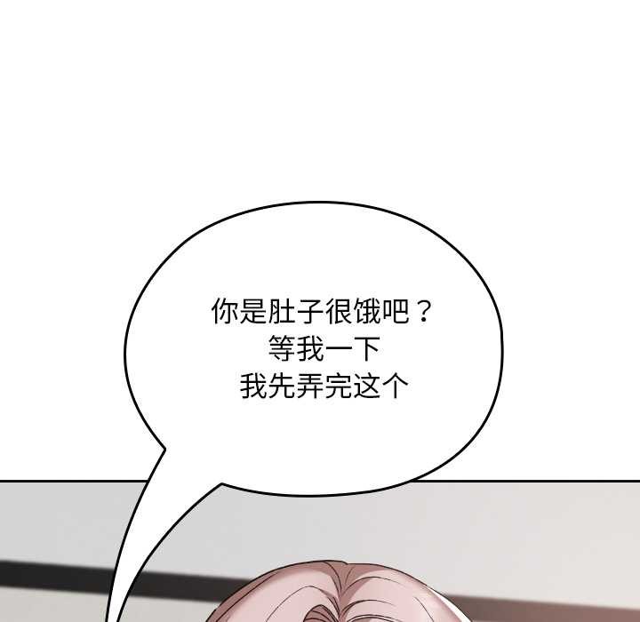 《校花的雙麪生活》漫画 第16話