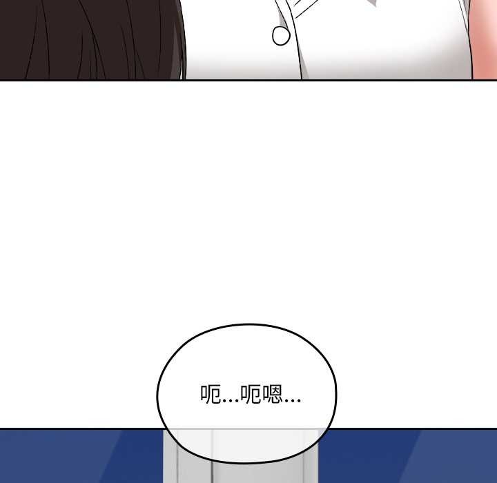 《校花的雙麪生活》漫画 第16話