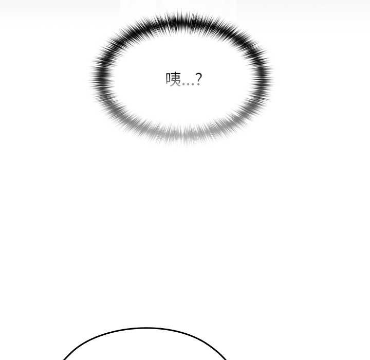 《校花的雙麪生活》漫画 第16話