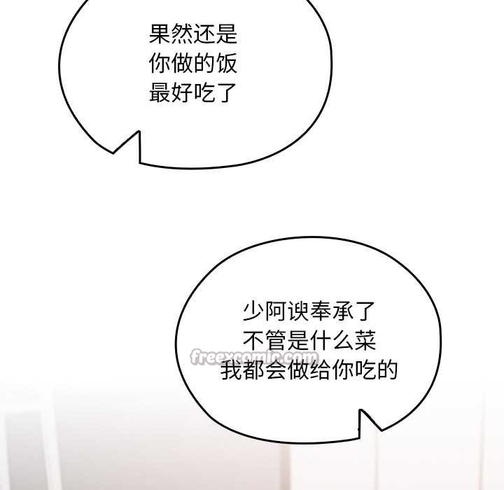 《校花的雙麪生活》漫画 第16話