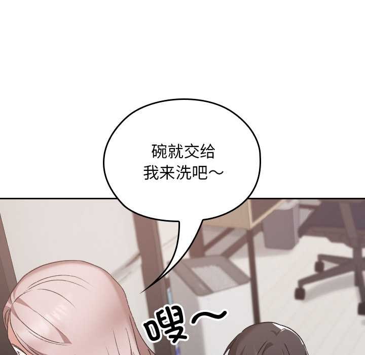 《校花的雙麪生活》漫画 第16話