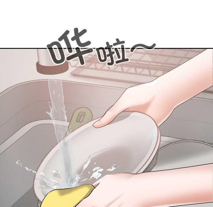 《校花的雙麪生活》漫画 第16話