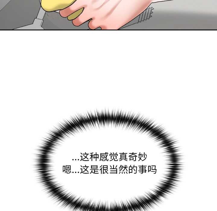 《校花的雙麪生活》漫画 第16話