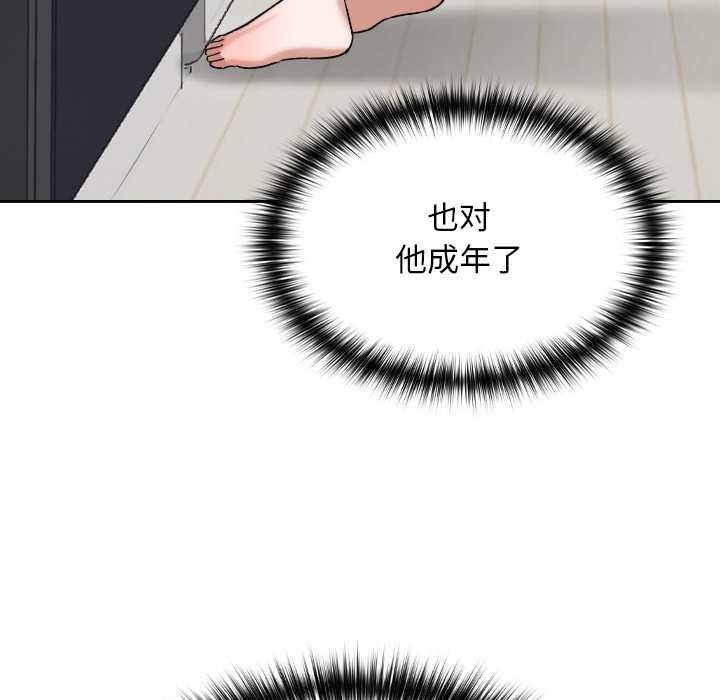 《校花的雙麪生活》漫画 第16話