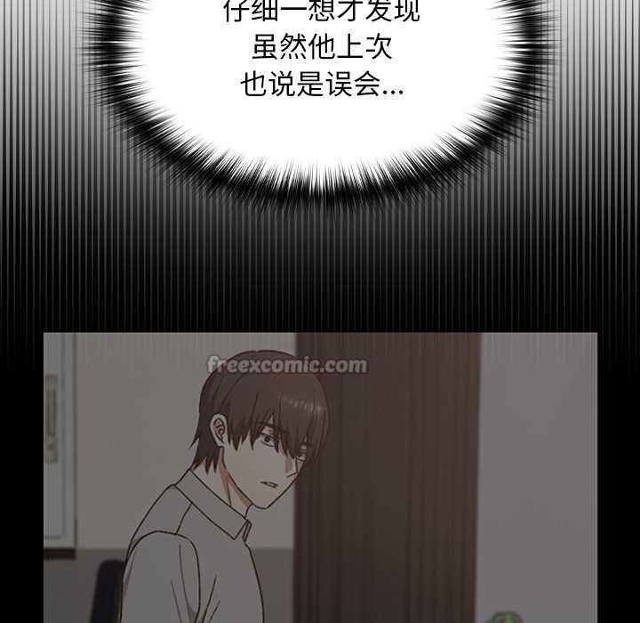 《校花的雙麪生活》漫画 第16話