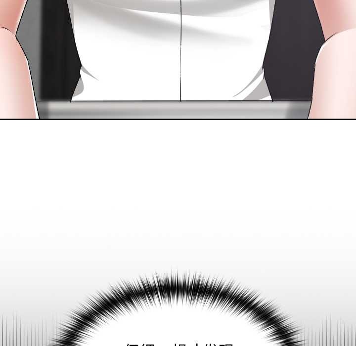 《校花的雙麪生活》漫画 第16話