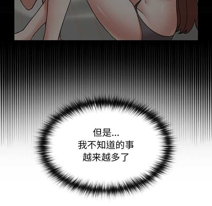 《校花的雙麪生活》漫画 第16話