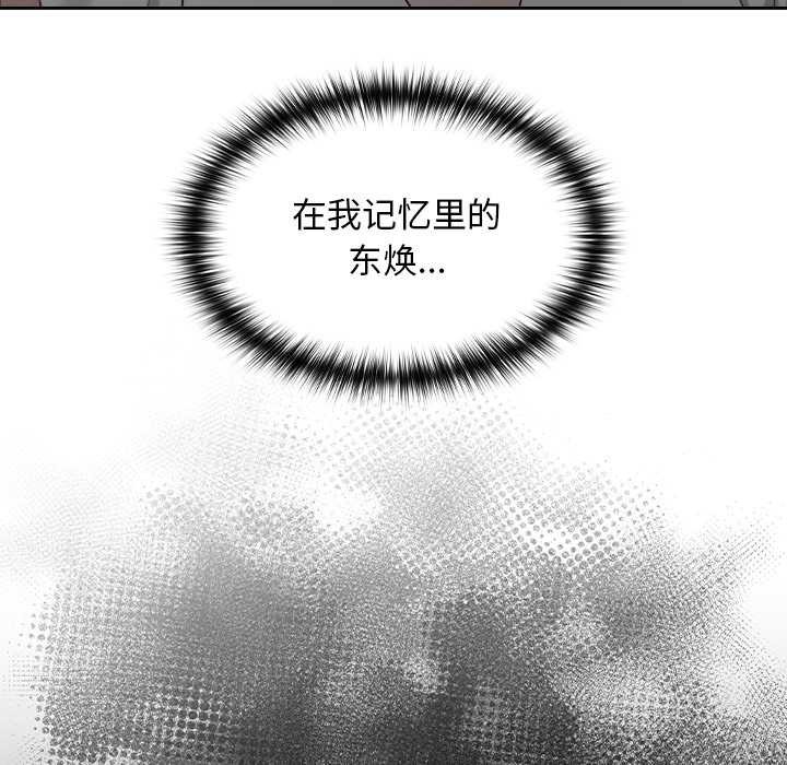 《校花的雙麪生活》漫画 第16話