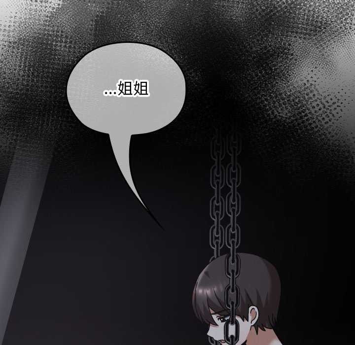 《校花的雙麪生活》漫画 第16話