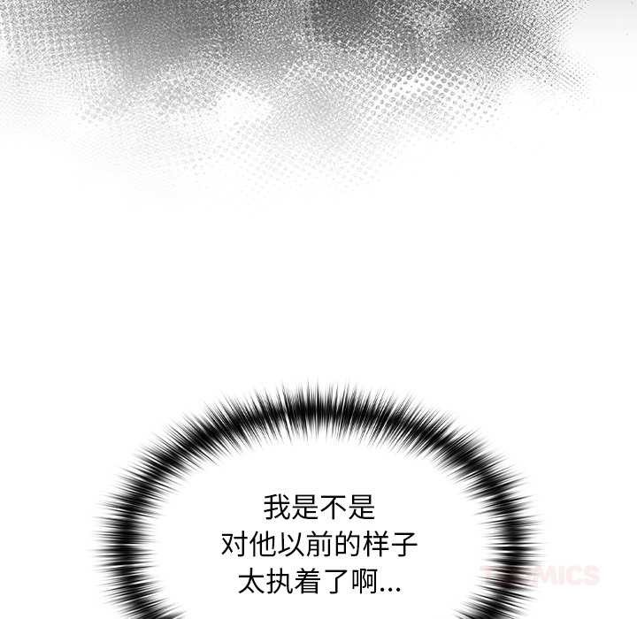 《校花的雙麪生活》漫画 第16話