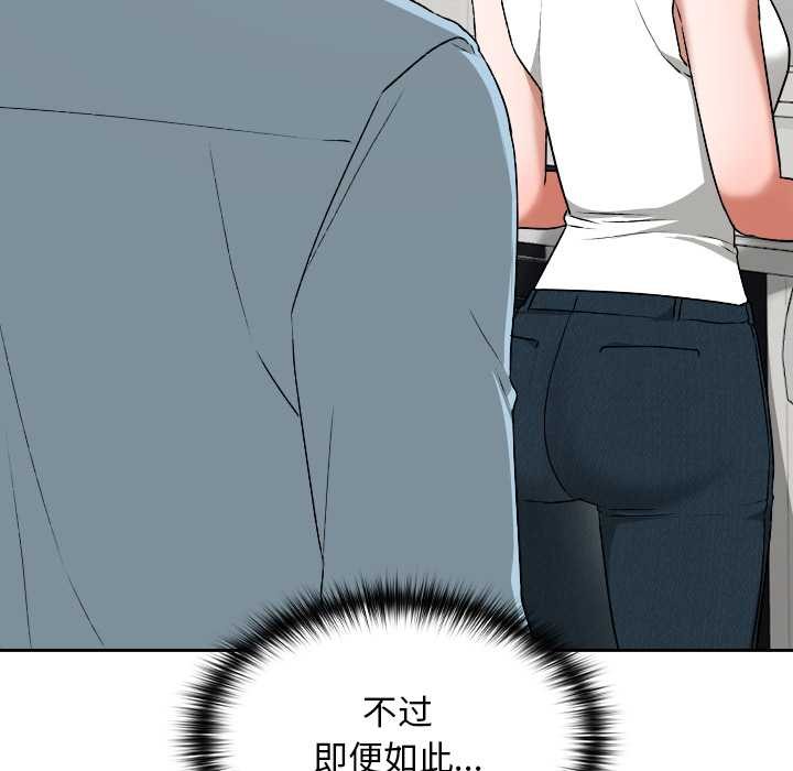 《校花的雙麪生活》漫画 第16話