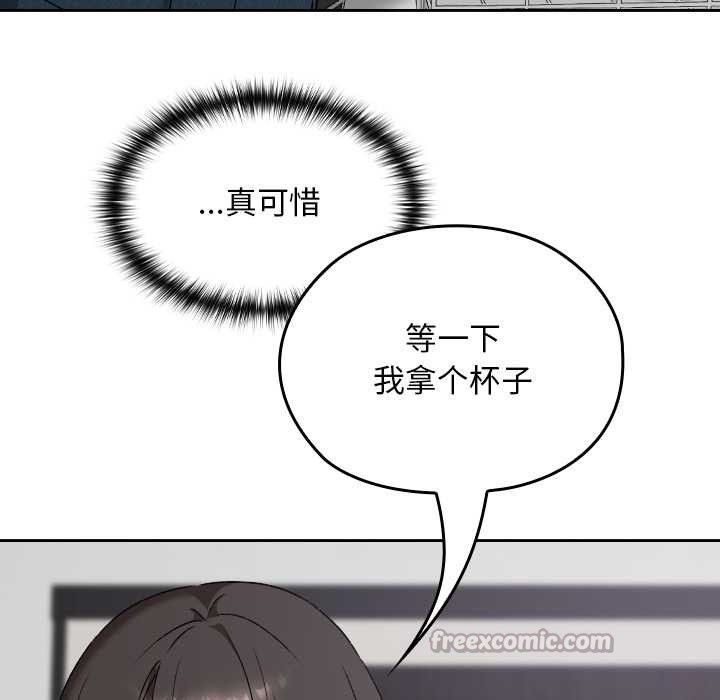 《校花的雙麪生活》漫画 第16話