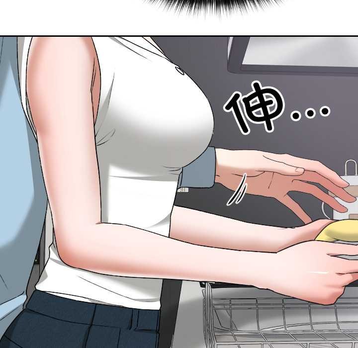 《校花的雙麪生活》漫画 第16話