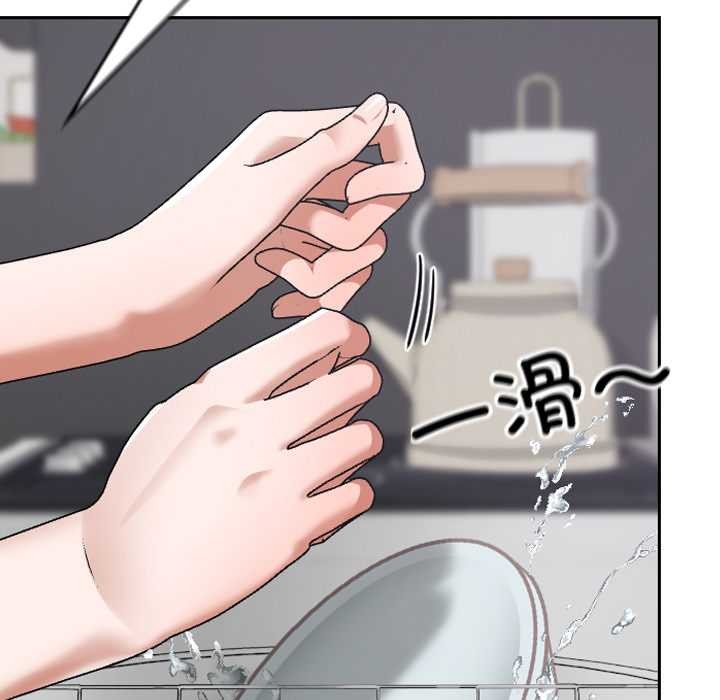 《校花的雙麪生活》漫画 第16話