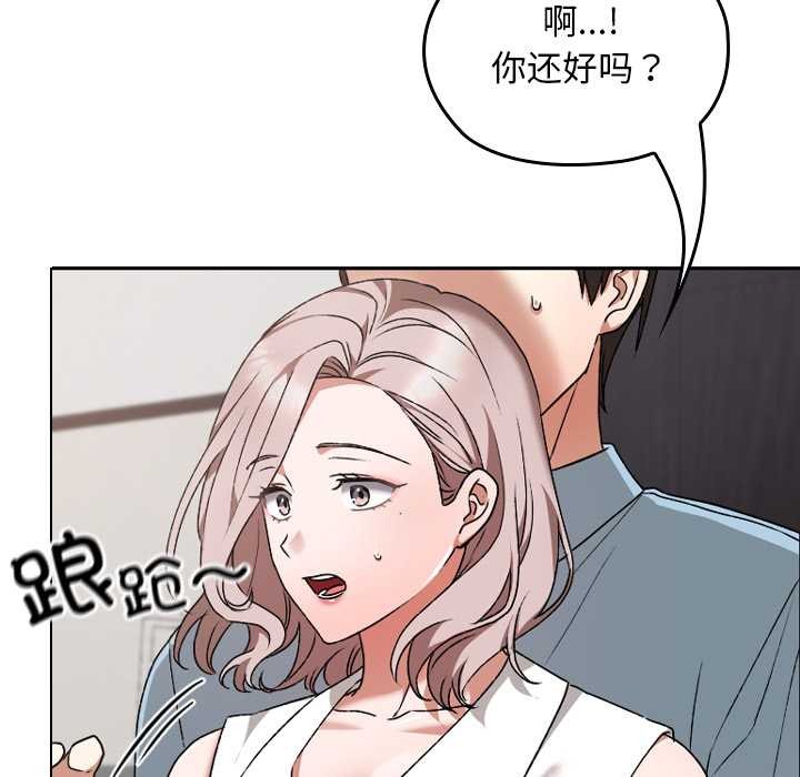 《校花的雙麪生活》漫画 第16話
