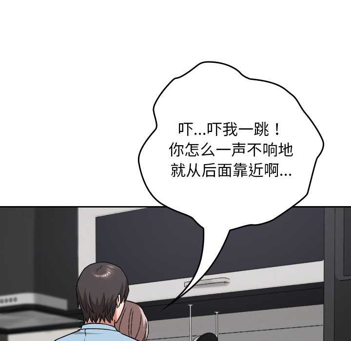 《校花的雙麪生活》漫画 第16話