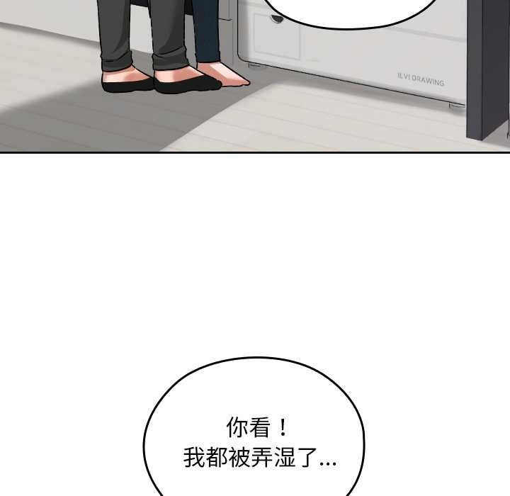 《校花的雙麪生活》漫画 第16話
