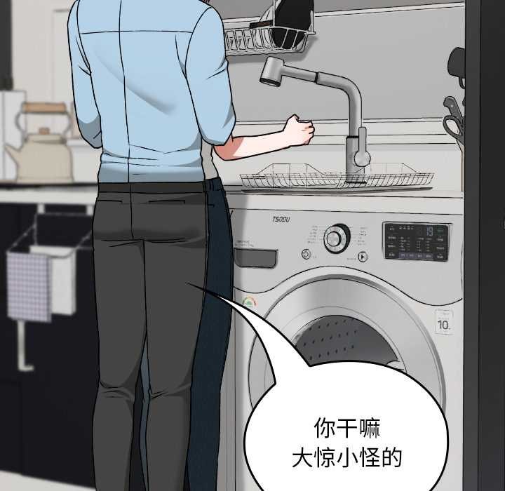 《校花的雙麪生活》漫画 第16話