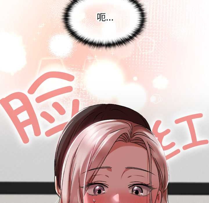 《校花的雙麪生活》漫画 第16話