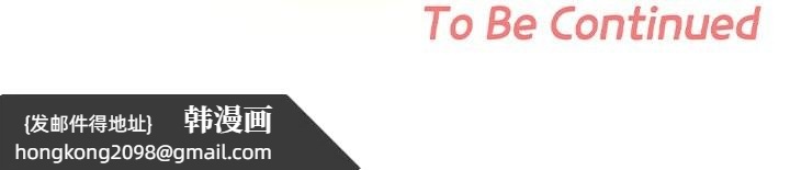 《校花的雙麪生活》漫画 第16話