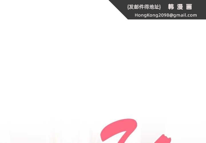 《校花的雙麪生活》漫画 第17話