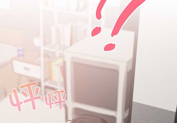 《校花的雙麪生活》漫画 第17話