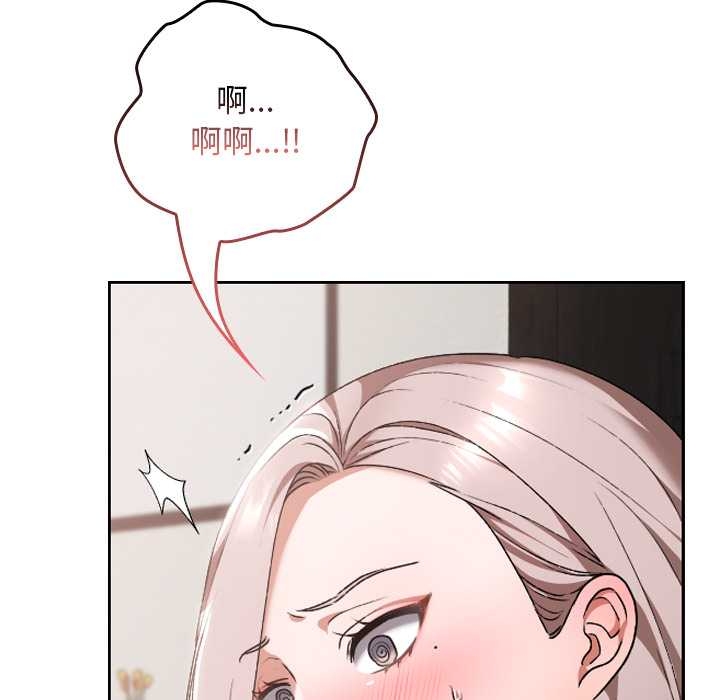 《校花的雙麪生活》漫画 第17話