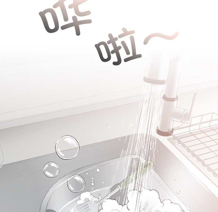 《校花的雙麪生活》漫画 第17話