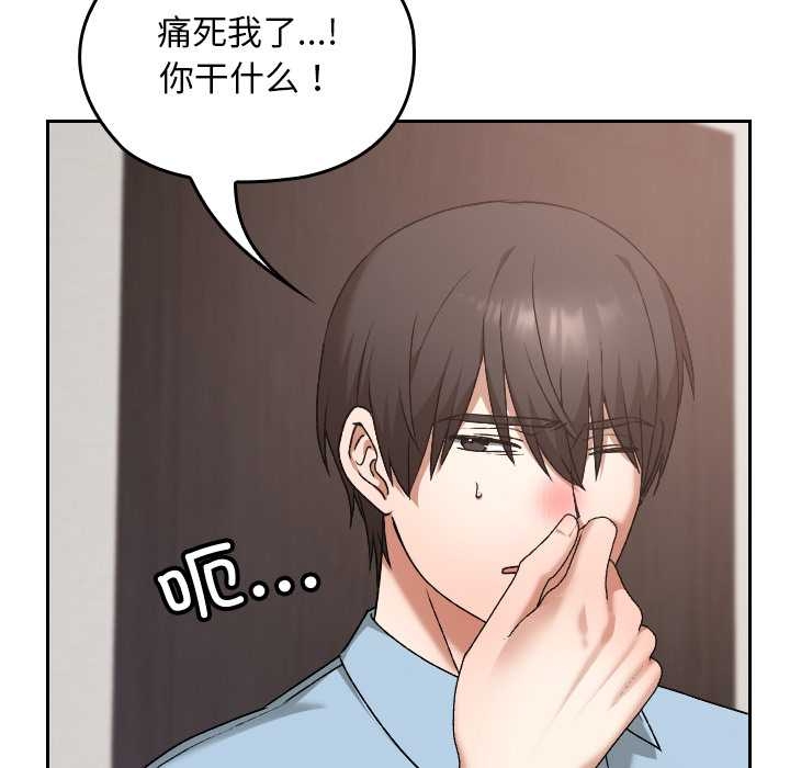 《校花的雙麪生活》漫画 第17話