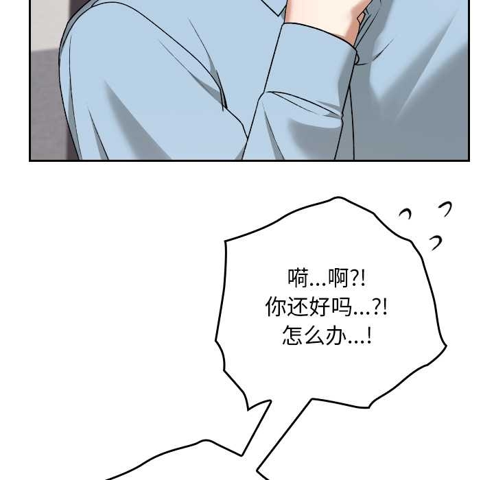《校花的雙麪生活》漫画 第17話