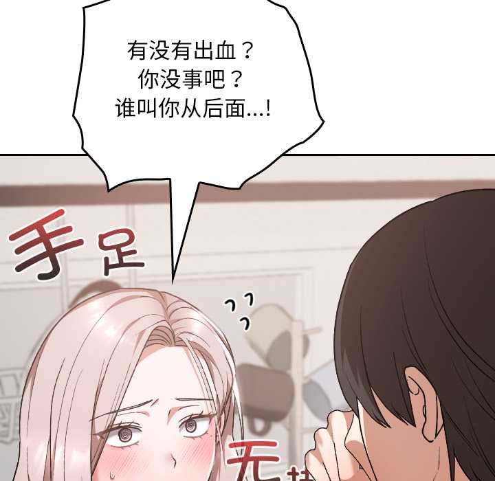 《校花的雙麪生活》漫画 第17話