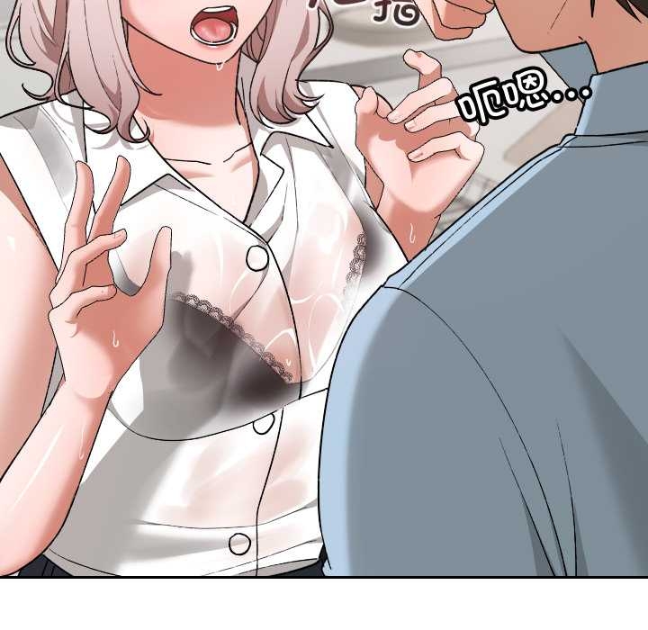 《校花的雙麪生活》漫画 第17話