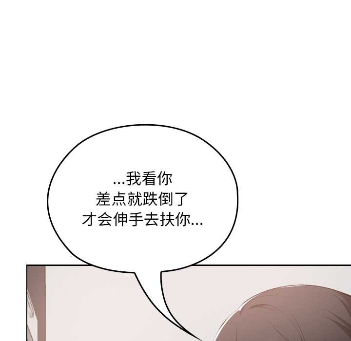 《校花的雙麪生活》漫画 第17話