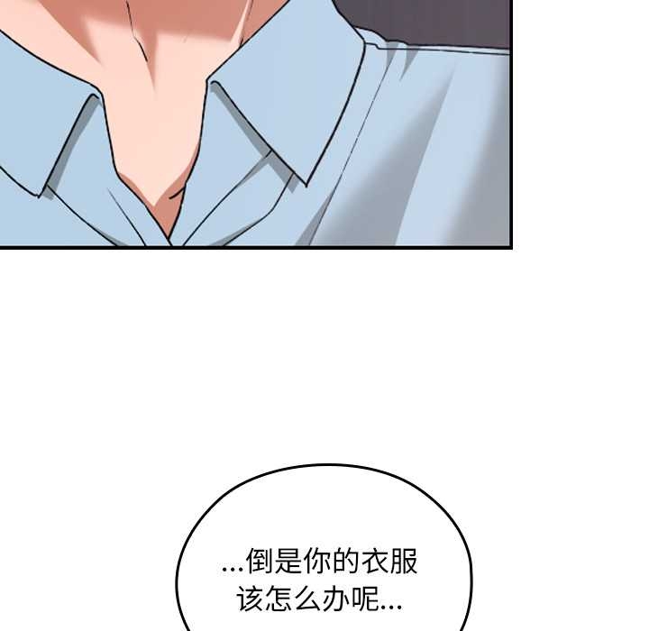 《校花的雙麪生活》漫画 第17話