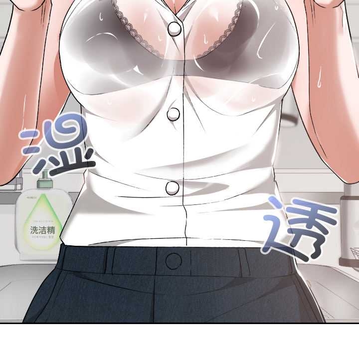 《校花的雙麪生活》漫画 第17話