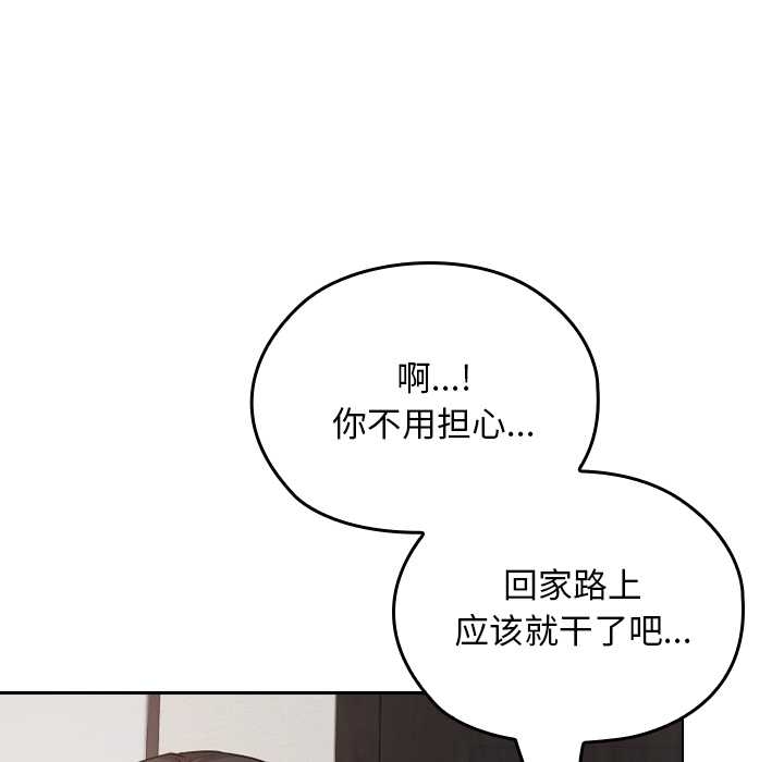 《校花的雙麪生活》漫画 第17話