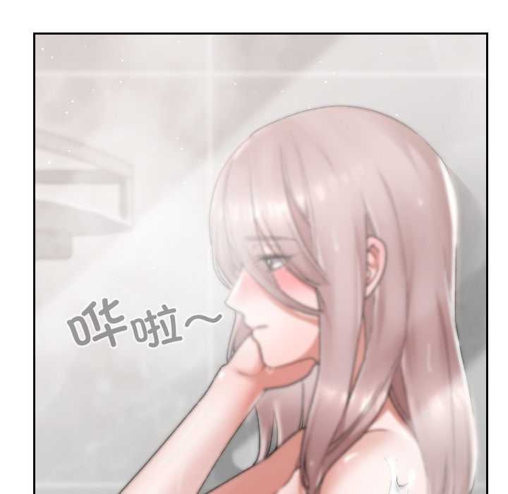 《校花的雙麪生活》漫画 第17話