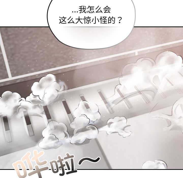 《校花的雙麪生活》漫画 第17話