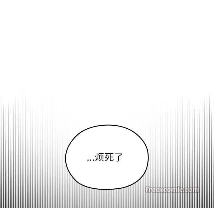 《校花的雙麪生活》漫画 第17話