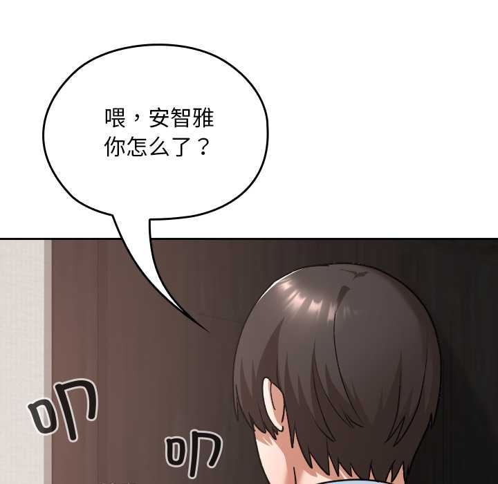 《校花的雙麪生活》漫画 第17話