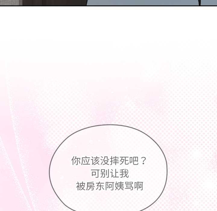 《校花的雙麪生活》漫画 第17話