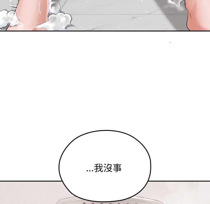 《校花的雙麪生活》漫画 第17話