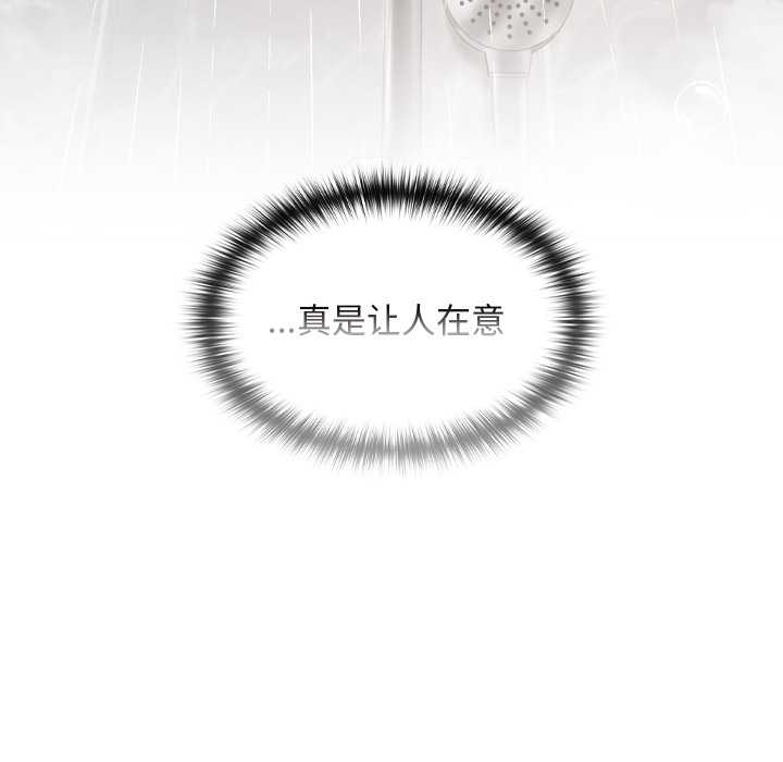 《校花的雙麪生活》漫画 第17話