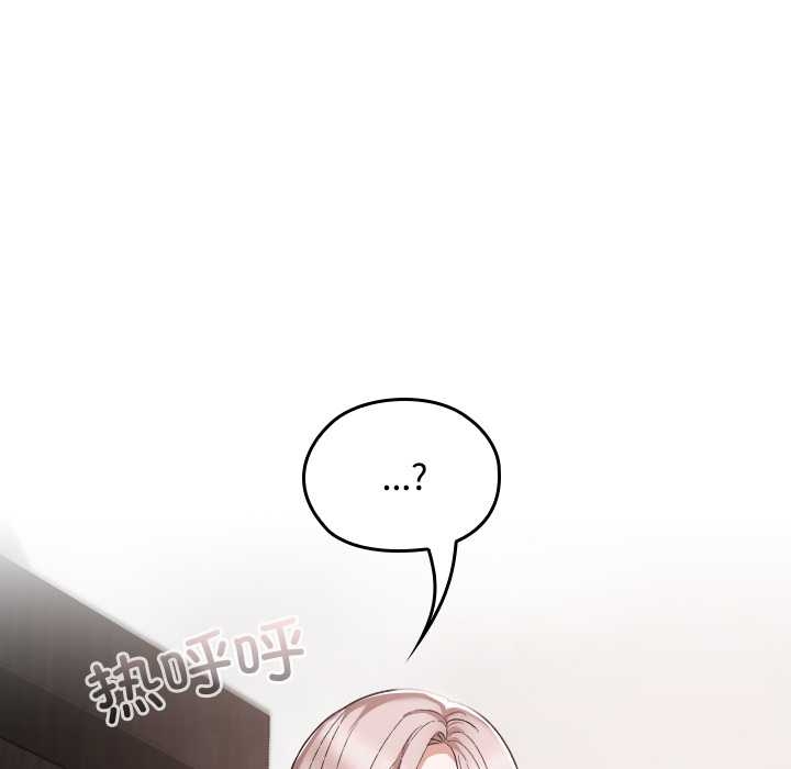 《校花的雙麪生活》漫画 第17話