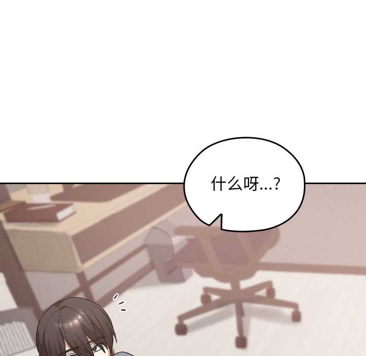 《校花的雙麪生活》漫画 第17話