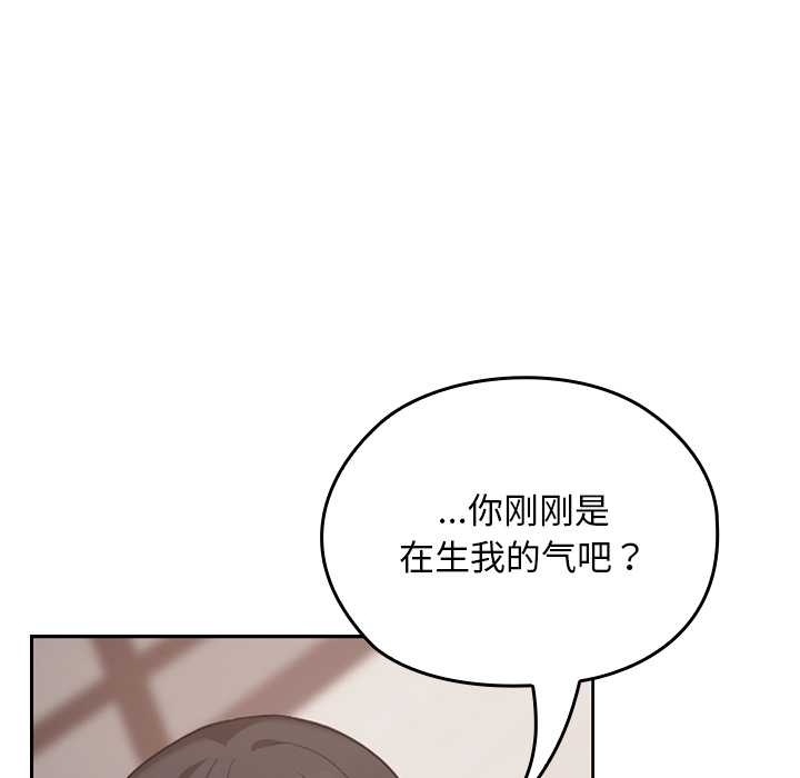 《校花的雙麪生活》漫画 第17話